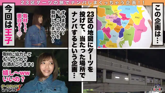 【あゆ／22歳／ヘアメイ… 【ダーツナンパin Tokyo♯あゆ♯22歳♯59投目】