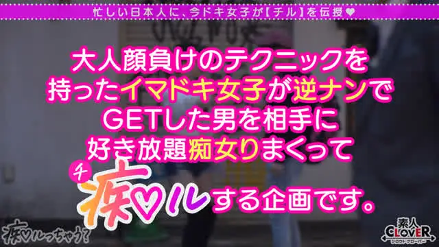 「私とCHILL（チル）… 超キモチイイ同時イキ！【痴ルっちゃう？】ワカパイ
