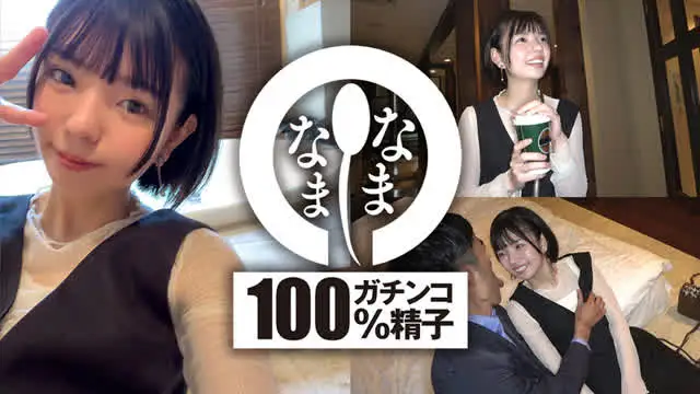 【正真正銘真正中出し】【… はじめての真正中出しデート ゆうか