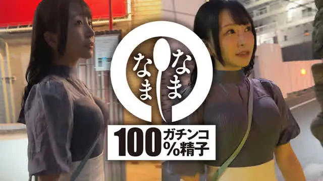 【正真正銘真正中出し】【… 副業メンエスのOL佐藤さん 真正中出し撮影で膣奥に3発射