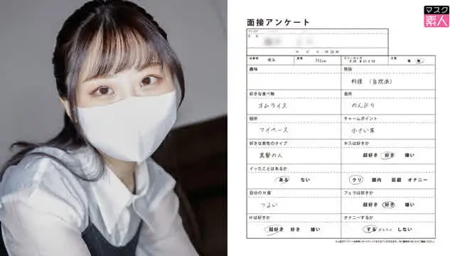 某アダルト制作会社の撮り… 即ハダカ挿入面接 28歳・155cm・Dカップ・現役公務員