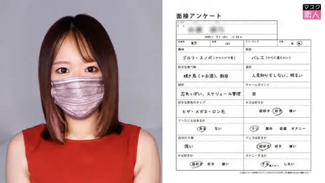 某アダルト制作会社の撮り… 即ハダカ挿入面接 24歳・163cm・Dカップ