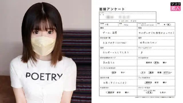 某アダルト制作会社の撮り… 即ハダカ挿入面接 20歳・152cm・Cカップ・現役女子大生