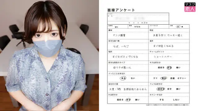 某アダルト制作会社の撮り… 即ハダカ挿入面接 23歳・160cm・Cカップ