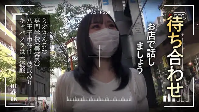 キャバクラ面接に来た女を… セクハラキャバクラ 盗撮面接 ミオさん