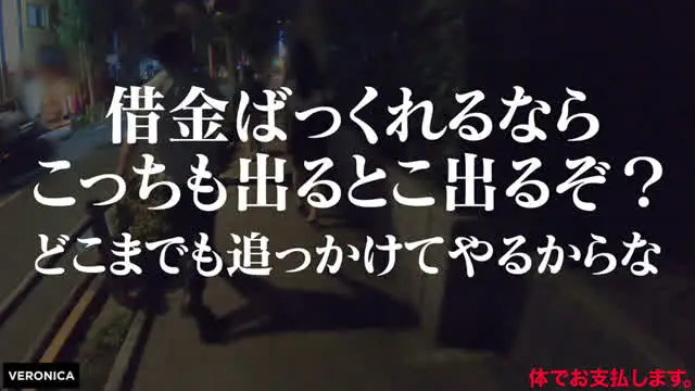 負債額50万円。毎月5万… VERONICA ゆな