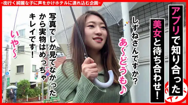 アプリナンパした女子と即… 個撮ナンパ ＃初心だと思ったら男好きな隠れビッチ女子