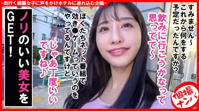 飲みに行こうとタクシー待… 個撮ナンパ＃極エロBODY美女モデル＃美乳Gカップ