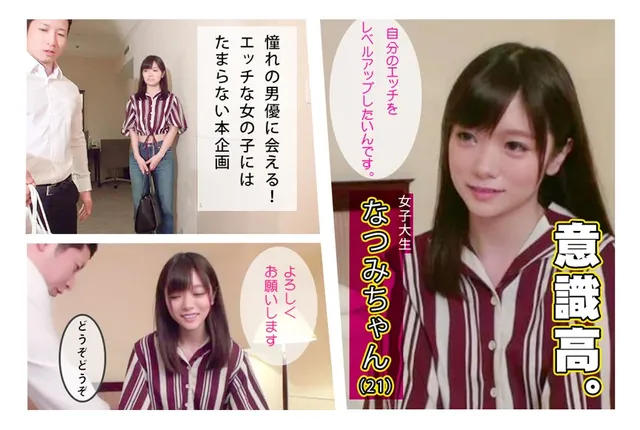 憧れのAV男優に会える！… エロエロな黒髪女子○生とマジイキ本気セックスしてみた