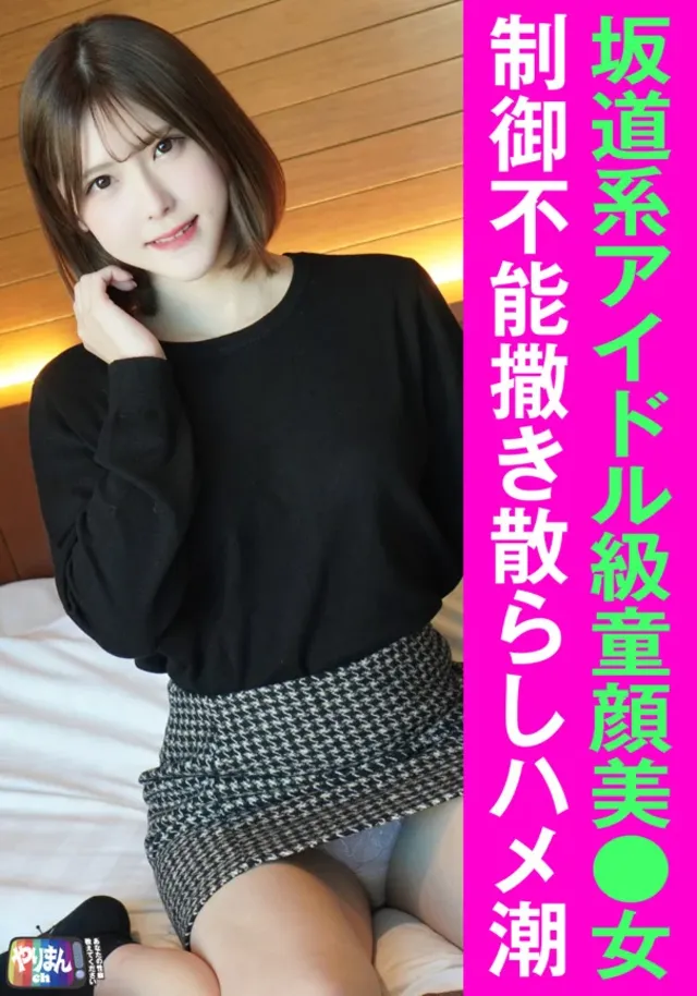 ■あなたの「性癖」教えて… やりまんch 2