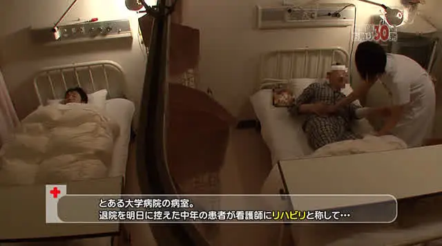 「ナースのお尻を思いっき… お触り30連発！看護婦さんの胸や尻をまさぐり倒す