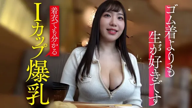 DMチン凸でまさかの成功… フォロワー10万人のIカップ爆乳インフルエンサー みち