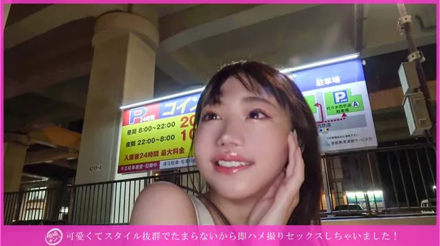 スタイル抜群！！ほろ○い… 「個撮ナンパ」可愛くてスタイル抜群でたまらない