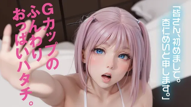 遂に完全AIで0から生み… 美処女コスプレイヤーAV Debut 杏仁めい