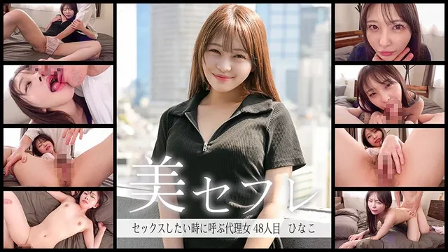 貴方にはムラムラしてSE… 真昼の恋人 ひなこ