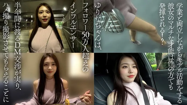 ゆりなちゃんは、フォロワ… フォロワー50万人超えインスタグラマー女子大生 ゆりな