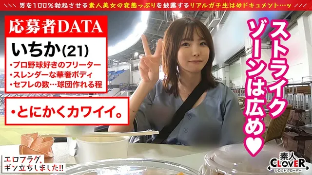 全国から集まってきた凄エ… 010#エロフラグ、ギン立ちしました!/ベストッ!