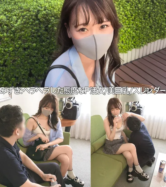 年上の男は全員金ヅルだと… 塩対応生意気P活女をわからせ。vol.03