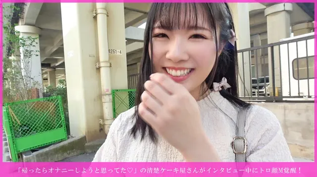 ネット番組のインタビュー… 清楚ケーキ屋さんがインタビュー中にトロ顔M覚醒！