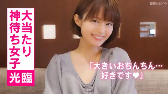 【ストリートセックス推奨… 地方の神待ち美女はデカチンとスリルが大好き！