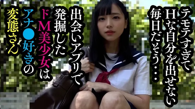 出会いアプリで発掘したド… 【激レア素人発掘】ふた穴だいすきアナラーJ系円光