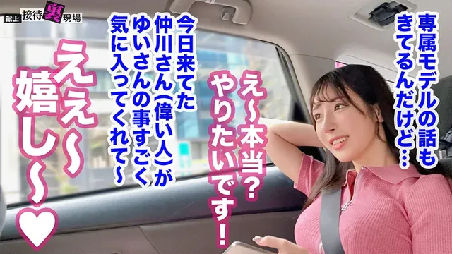 【この女、仕事の為なら何… 献上接待裏現場 vol.01