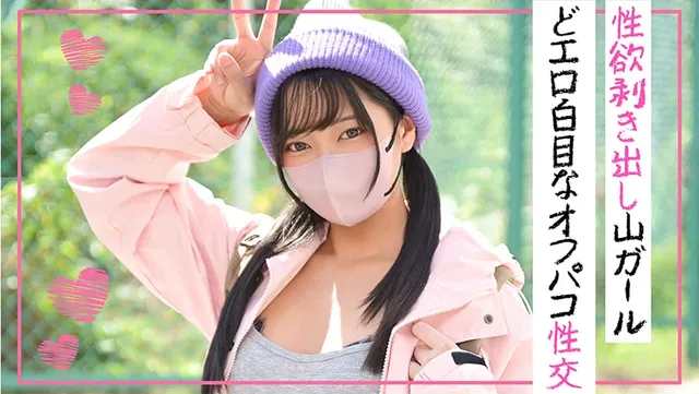 アウトドア向けの、女性ブ… 性欲剥き出し山ガール どエロ白目なオフパコ性交