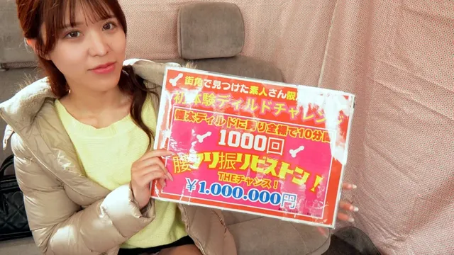街角で見つけた巨乳のとわ… 騎乗位ディルド腰振りチャレンジ！とわちゃん編
