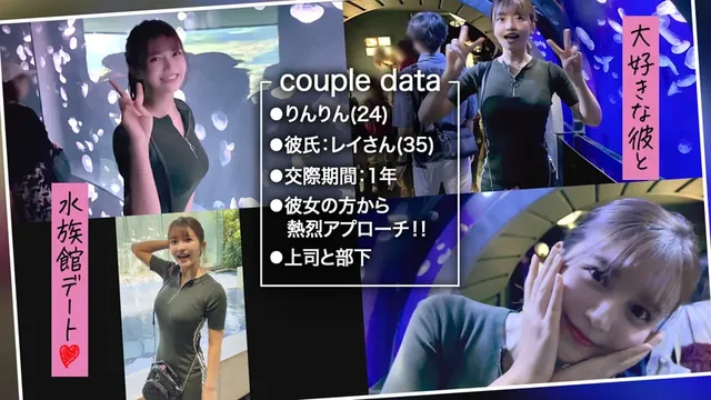 カップルの数だけセックス… 002＃キミ恋／素人CLOVERコンプリートベストッ！
