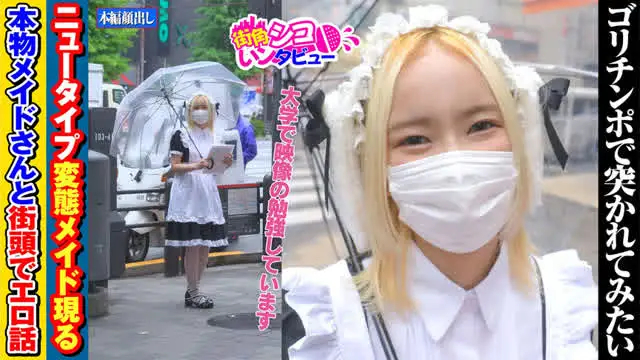 街角でHな話をしてくれた… 街角シコいンタビュー れんちゃん（19）