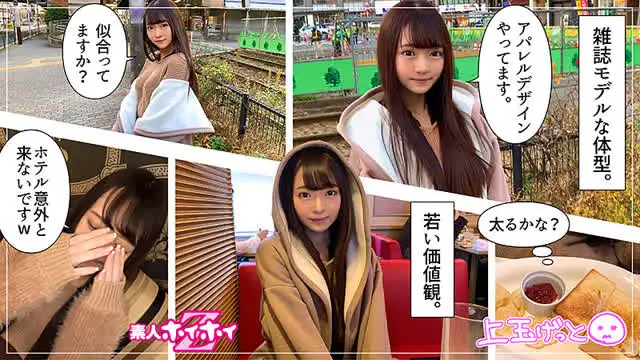 ［＃モデル感＃小顔＃細身… 素人ホイホイZ みれむ