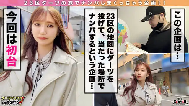 イキまくりパパ活JD【あ… 【ダーツナンパin Tokyo♯あみ21歳♯34投目】