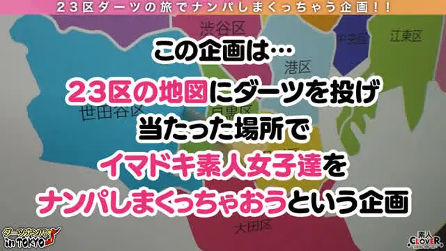 酔いどれ淫乱娘【くるみ／… 【ダーツナンパin Tokyo♯くるみ♯23歳♯18投目】