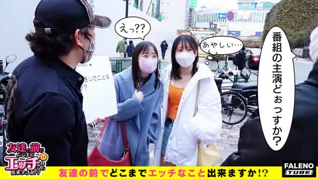 女性同士の友情は成立する… 友達の前でどこまでエッチなこと出来ますか！？08
