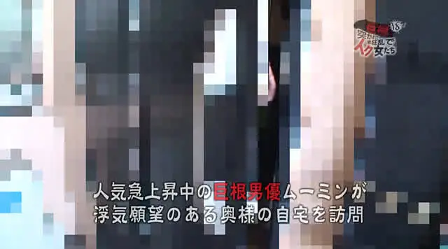 業界でも1、2を争う巨根… 18人！巨根で突かれて半狂乱でイク女たち