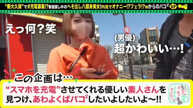 スマホを充電させてくれる… 充電させてくれませんか？ vol.04