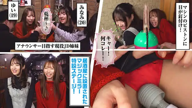 ＃20歳と19歳＃ともに… イカセ素人 ゆい（20） ・みなみ（19）