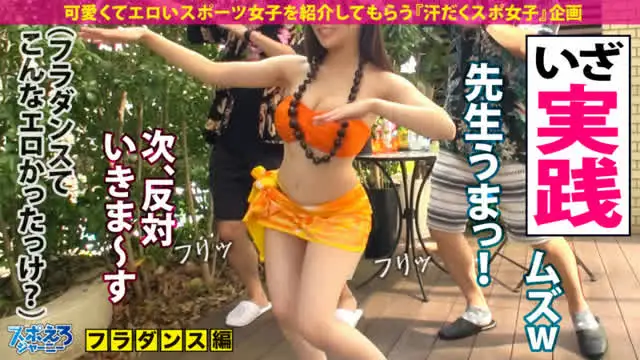 可愛くてエロいスポーツ女… スポえろジャーニー【スポ女子×中出し×数珠つなぎ】 09