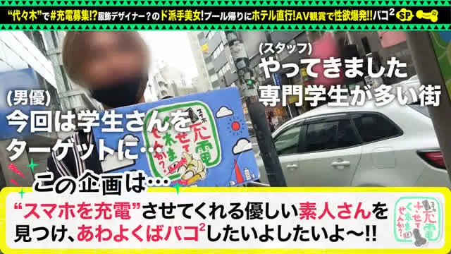 スマホを充電させてくれる… 充電させてくれませんか？ vol.05