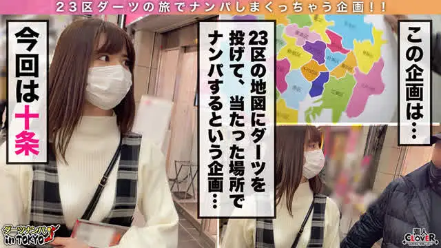 オカルト大好き電波系女【… 【ダーツナンパin Tokyo♯ななせ♯21歳♯27投目】