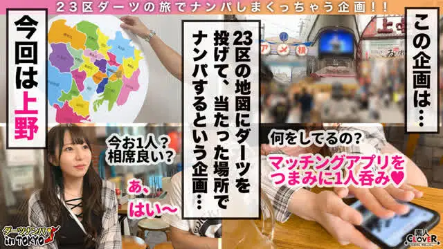 【りお／22歳／エステテ… 【ダーツナンパin Tokyo♯りお♯22歳♯40投目】