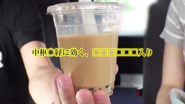 長蛇の列を作る今話題のタ… 魔法のタピオカ
