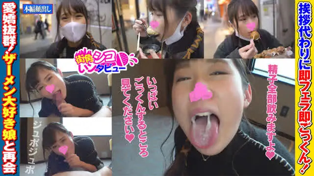 東京杉並区某商店街、ハン… 街角シコいンタビュー あつこちゃん2（22）