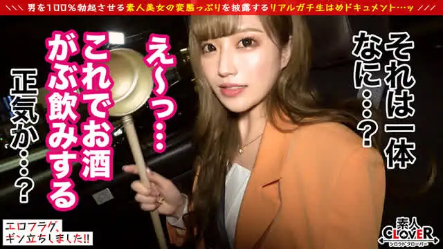 【激熱】全国から集まって… 【エロフラグ、ギン立ちしました！＃029】