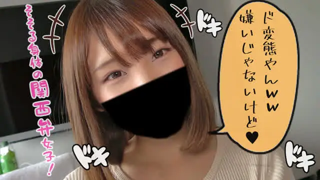 おはこんばんちは。ハメら… ハメらんど かなえ