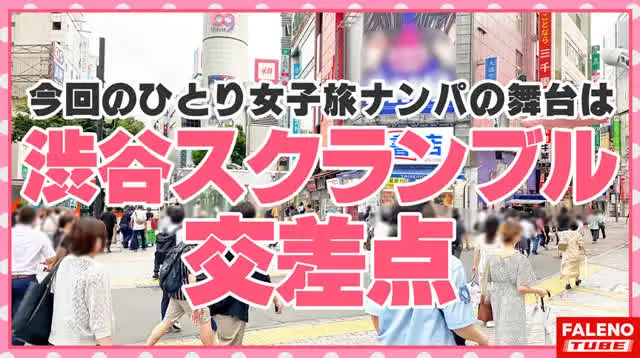 毎度お馴染みのシリーズ第… 女子旅ナンパ＃上京ちゃんが毎度おさわがせします＃31