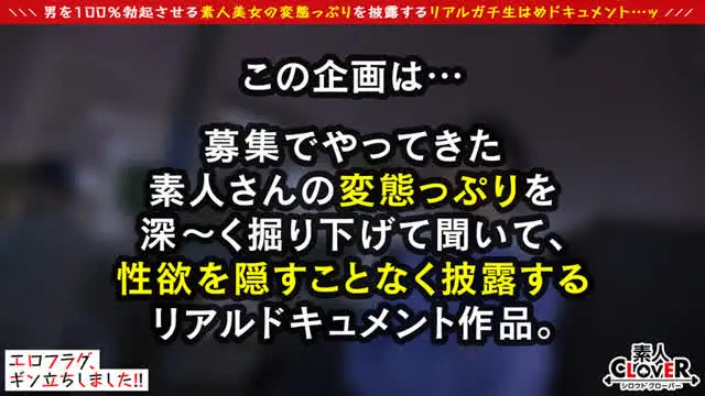 【THE顔が良い】全国か… 【エロフラグ、ギン立ちしました！＃004】