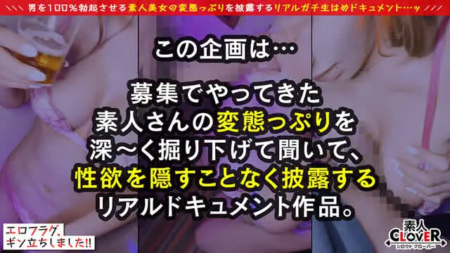 【オナニー中毒】全国から… 【エロフラグ、ギン立ちしました！＃025】
