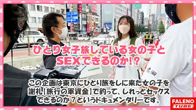 毎度お馴染みのシリーズ第… 女子旅ナンパ＃上京ちゃんが毎度おさわがせします＃32