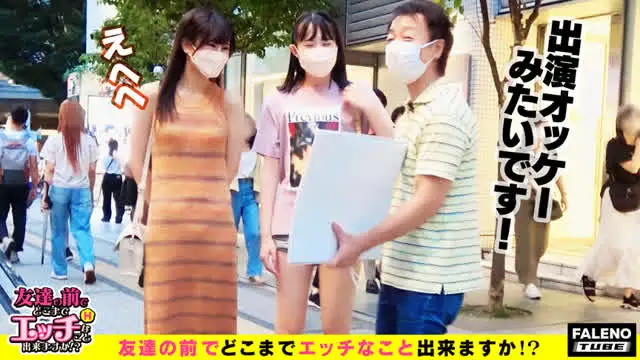 女性同士の友情は成立する… 友達の前でどこまでエッチなこと出来ますか！？12